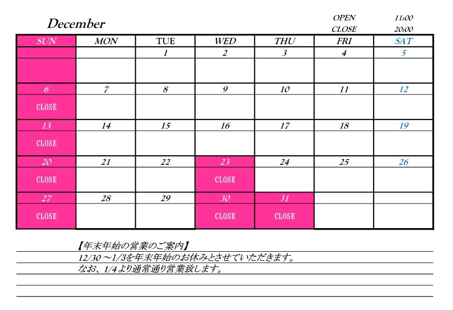 営業カレンダー201512