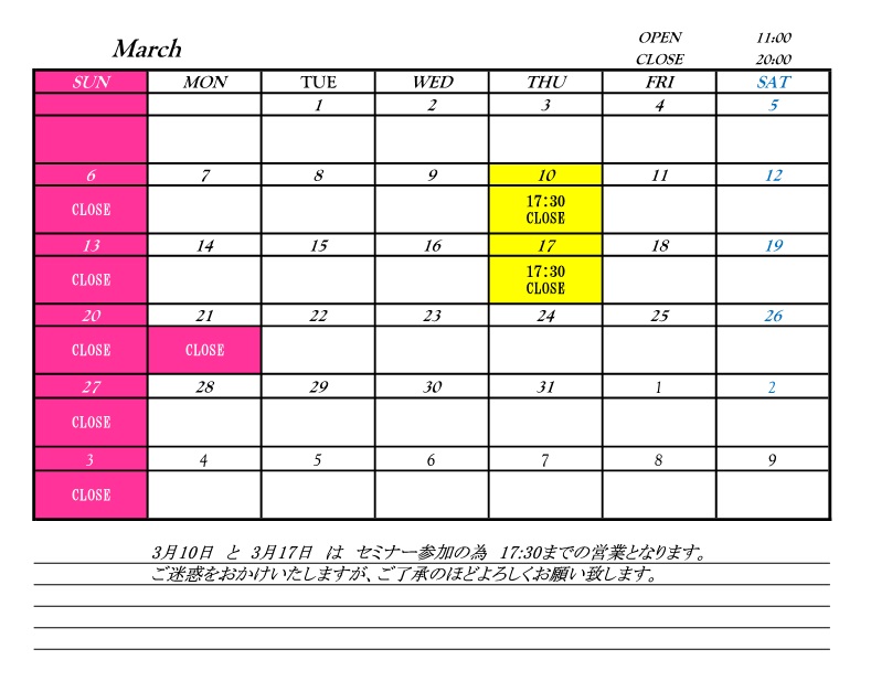 営業カレンダー201603